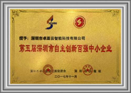 企業榮譽
