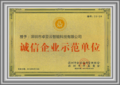 企業榮譽