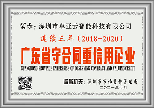 企業榮譽
