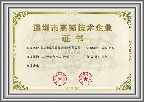 企業榮譽