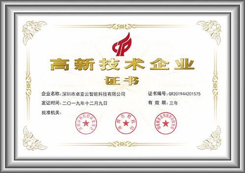 企業榮譽
